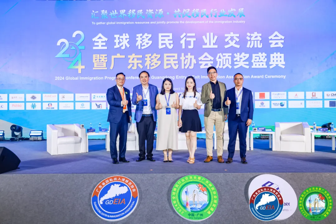 洞察市场脉动 共塑行业未来 2024全球移民行业交流会暨恒升全球营销之旅861.png